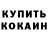 КЕТАМИН VHQ Elina Omur