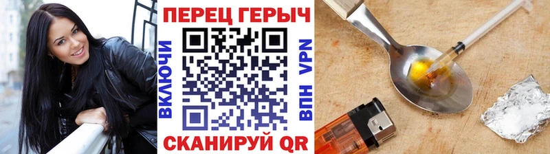 Героин Heroin сайты даркнета как зайти Бронницы