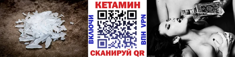 Кетамин VHQ  дарнет шоп  Бронницы 