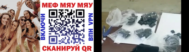 Меф мяу мяу кристаллы Бронницы