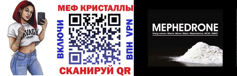 купить   Бронницы  МЕФ мука 