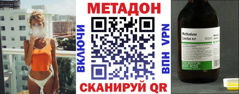 МЕТАДОН мёд  Бронницы 